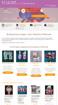 Заказать воздушные шары с доставкой Заказать воздушные шары с доставкой