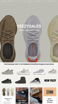 Купить Yeezy Boost 350 V2 от 23990 Купить Yeezy Boost 350 V2 от 23990